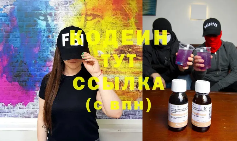 mega ссылки  Карабулак  Codein Purple Drank 