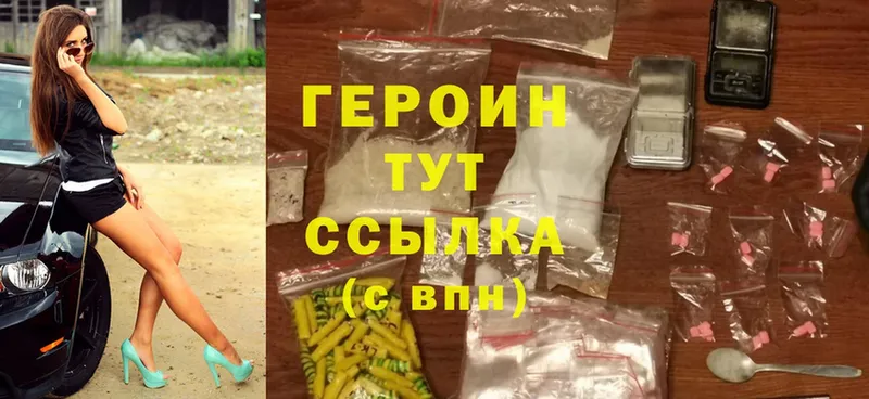 ГЕРОИН Heroin  Карабулак 