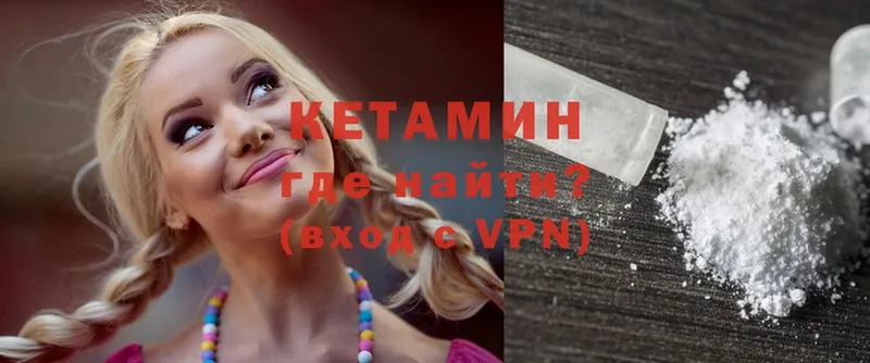 КЕТАМИН ketamine  Карабулак 